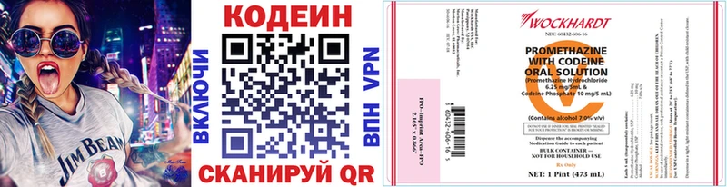 Кодеиновый сироп Lean напиток Lean (лин)  как найти закладки  Далматово 