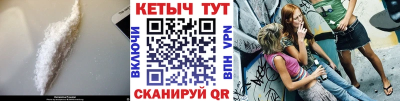 mega ссылки  Далматово  Кетамин ketamine  закладка 