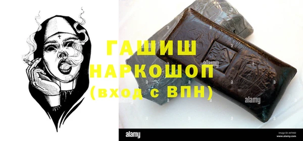 молекула духа Гусь-Хрустальный
