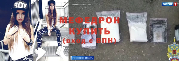 меф Горнозаводск