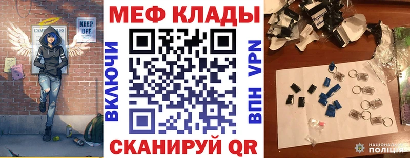 купить   Далматово  Мефедрон мука 