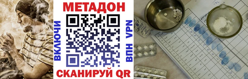 МЕТАДОН кристалл  Далматово 